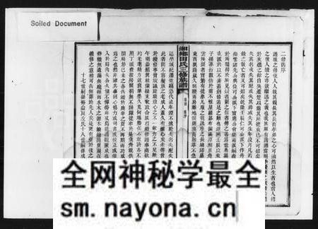 湖南田氏族谱-田氏三修族谱 [42卷,首3卷,末2卷].pdf电子版预览图3