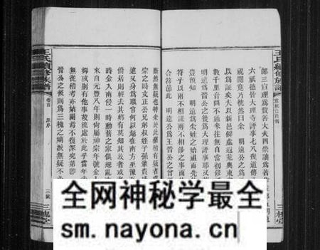 湖南王氏族谱-王氏族谱 [5卷,及卷首].pdf电子版预览图5