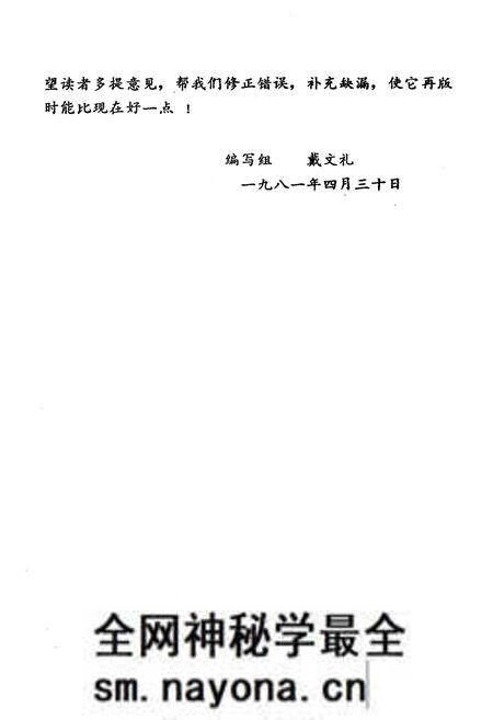 《《英山县简志》》.pdf电子版_湖北省志预览图4 《《英山县简志》》.pdf电子版_湖北省志预览图4
