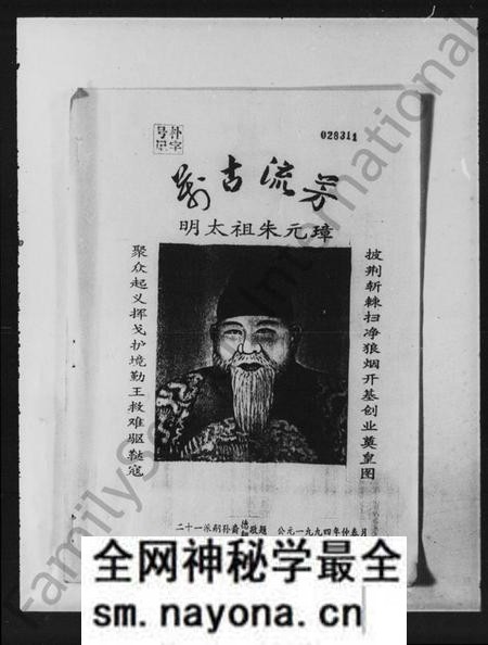 湖南朱氏族谱-湘乡上扶朱氏五修族谱 [33卷].pdf电子版预览图3