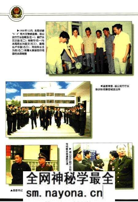 《监利公安志》.pdf电子版_湖北省志预览图4