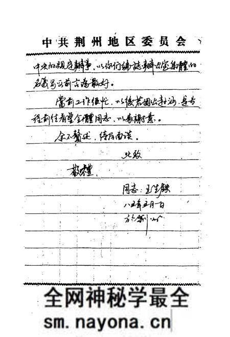 《《黄荆区志》》.pdf电子版_湖北省志预览图4