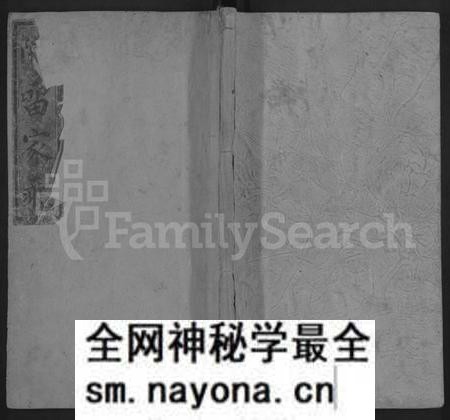 湖南谢氏族谱-谢氏三修族谱 [6卷,首1卷].pdf电子版预览图