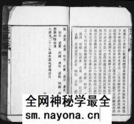 湖南谢氏族谱-新化坪上谢氏族谱 [16卷,首1卷].pdf电子版预览图5