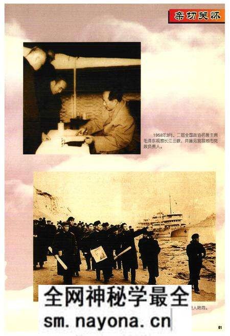 《《宜昌市政协志》》.pdf电子版_湖北省志预览图4