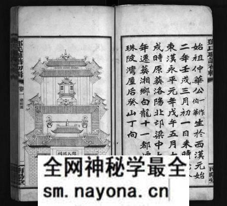 湖南邓氏族谱-邓氏联谱初辑 [6卷].pdf电子版预览图4
