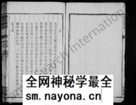 湖南谢氏族谱-邵东界岭谢氏族谱 [1卷,首1卷].pdf电子版预览图5
