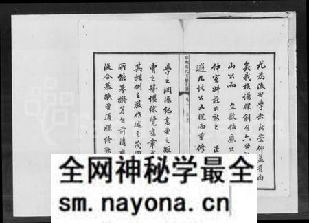 湖南周氏族谱-宁乡周氏七修支谱 [10卷].pdf电子版预览图4
