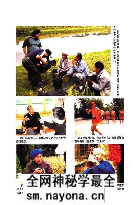 《利川市宣传志》.pdf电子版_湖北省志预览图5 《利川市宣传志》.pdf电子版_湖北省志预览图5
