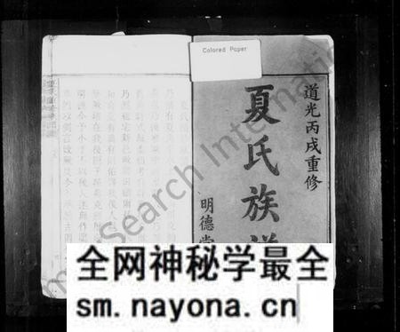 湖南夏氏族谱-夏氏重修族谱.pdf电子版预览图1 湖南夏氏族谱-夏氏重修族谱.pdf电子版预览图1