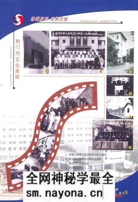 《荆门石化医院院志(1951-2006)》.pdf电子版_湖北省志预览图5 《荆门石化医院院志(1951-2006)》.pdf电子版_湖北省志预览图5