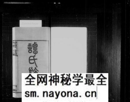 湖南谭氏族谱-醴北谭氏三修族谱 [16卷].pdf电子版预览图2