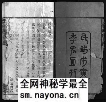湖南张氏族谱-上湘赫门楼张氏四修族谱 [9卷,首1卷].pdf电子版预览图3
