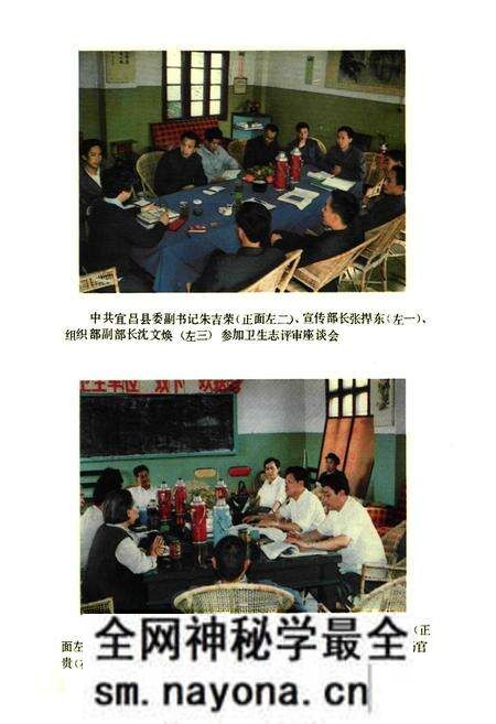 《宜昌县卫生志(1860-1985)》.pdf电子版_湖北省志预览图4 《宜昌县卫生志(1860-1985)》.pdf电子版_湖北省志预览图4