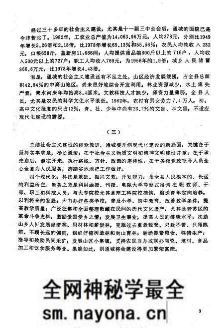 《通城县简志》.pdf电子版_湖北省志预览图4 《通城县简志》.pdf电子版_湖北省志预览图4