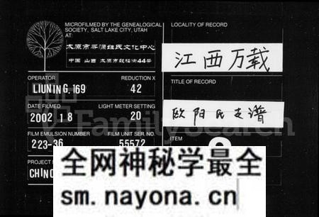 江西欧阳氏族谱-欧阳氏支谱 [4卷,首1卷].pdf电子版预览图
