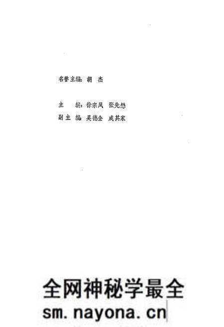 《武昌县农机化志》.pdf电子版_湖北省志预览图5