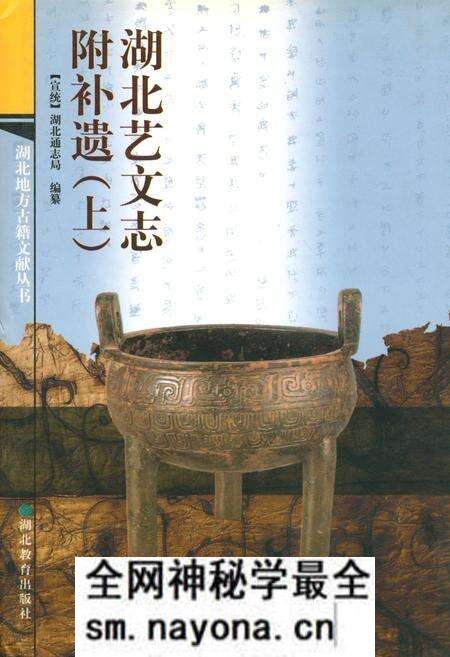 《湖北艺文志附补遗(上)》.pdf电子版_湖北省志预览图 《湖北艺文志附补遗(上)》.pdf电子版_湖北省志预览图