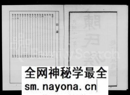 湖南陈氏族谱-陈氏族谱 [33卷,首1卷].pdf电子版预览图2