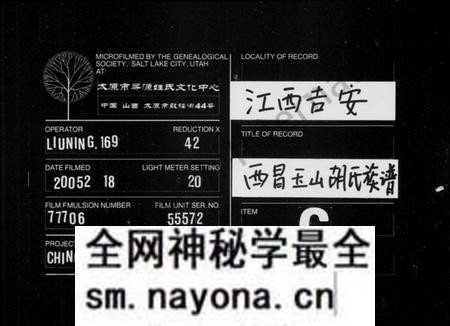 江西胡氏族谱-西昌玉山胡氏族谱.pdf电子版预览图 江西胡氏族谱-西昌玉山胡氏族谱.pdf电子版预览图