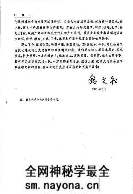 《汉川县志》.pdf电子版_湖北省志预览图3 《汉川县志》.pdf电子版_湖北省志预览图3
