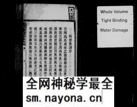 湖南陈氏族谱-邵东陈氏四修族谱 [4卷].pdf电子版预览图3
