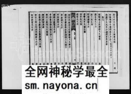 湖南程氏族谱-资兴石鼓程氏三修族谱 [10卷,含首1卷].pdf电子版预览图4