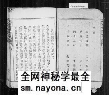 江西曾氏族谱-兴邑崇贤杨梅曾氏族谱 [4卷].pdf电子版预览图3