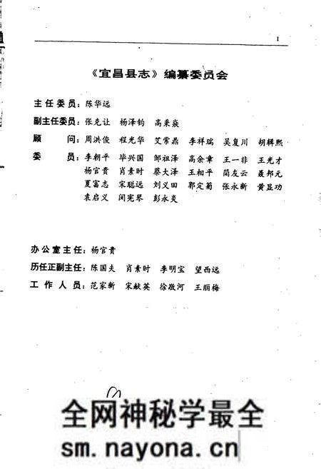《宜昌县志》.pdf电子版_湖北省志预览图3 《宜昌县志》.pdf电子版_湖北省志预览图3