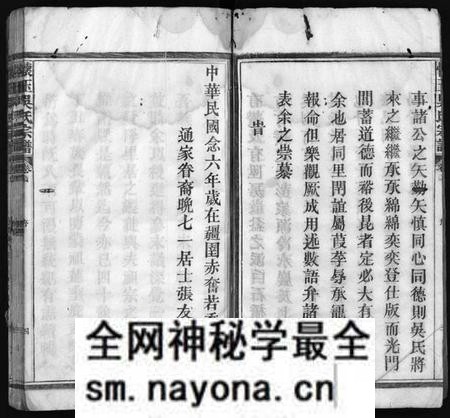 江西吴氏族谱-怀玉吴氏宗谱 [38卷,首末各1卷].pdf电子版预览图5