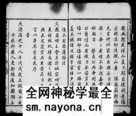 湖南邓氏族谱-观山邓氏族谱 [6卷,首1卷].pdf电子版预览图4