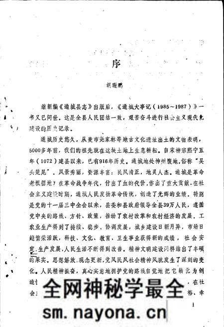 《通城县大事记》.pdf电子版_湖北省志预览图2 《通城县大事记》.pdf电子版_湖北省志预览图2