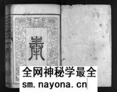 湖南何氏族谱-何氏续修族谱 [10卷].pdf电子版预览图2