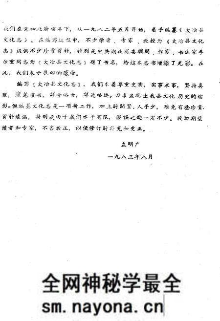 《大冶县文化志》.pdf电子版_湖北省志预览图4 《大冶县文化志》.pdf电子版_湖北省志预览图4