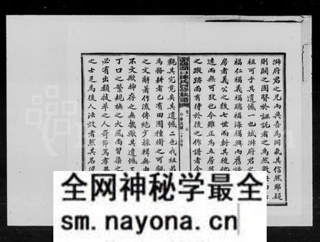 湖南陈氏族谱-陈氏四修族谱 [14卷].pdf电子版预览图4