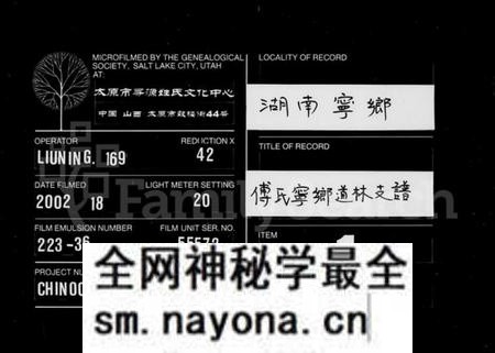 湖南傅氏族谱-傅氏支谱 [12卷,首1卷].pdf电子版预览图