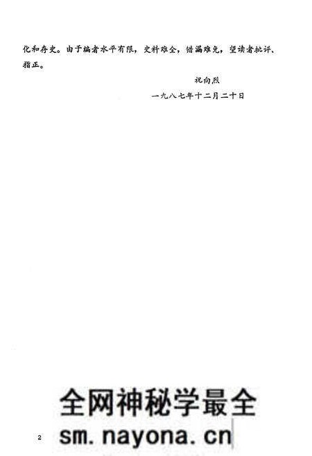 《红安县供销合作志》.pdf电子版_湖北省志预览图4 《红安县供销合作志》.pdf电子版_湖北省志预览图4