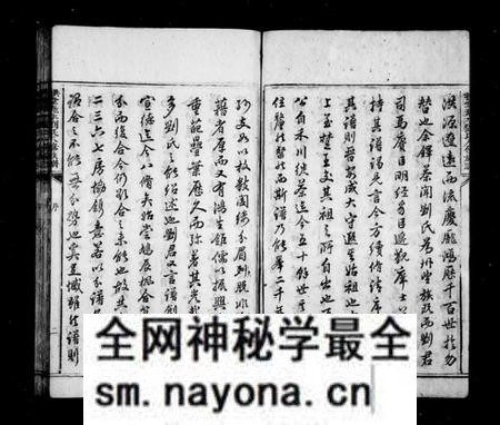 湖南刘氏族谱-拱堂尧水刘氏八修家乗 [10卷].pdf电子版预览图4