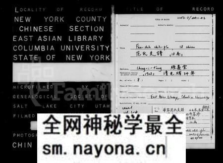 湖南范氏族谱-华容范氏支谱 [17卷,首1卷].pdf电子版预览图2