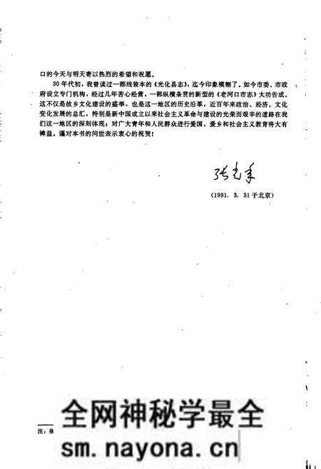 《老河口市志》.pdf电子版_湖北省志预览图4