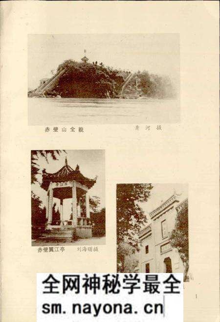 《蒲圻县文艺志》.pdf电子版_湖北省志预览图3