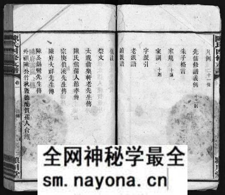 湖南陈氏族谱-陈氏四修支谱[10卷].pdf电子版预览图3