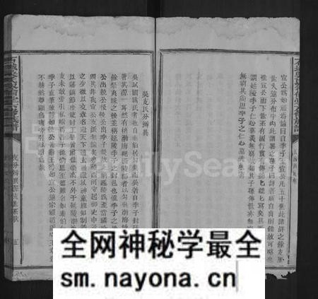 江西吴氏族谱-石城吴氏六修族谱 [不分卷].pdf电子版预览图2
