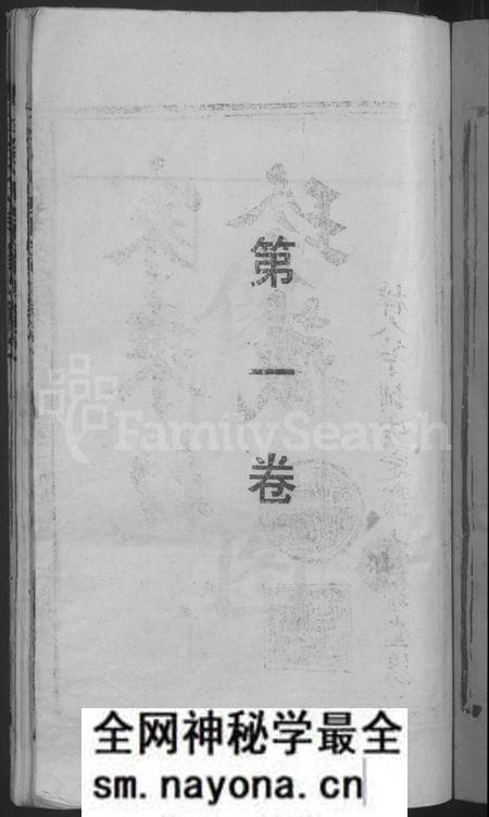 江西翁氏族谱-翁氏宗谱 [6卷,首1卷].pdf电子版预览图3