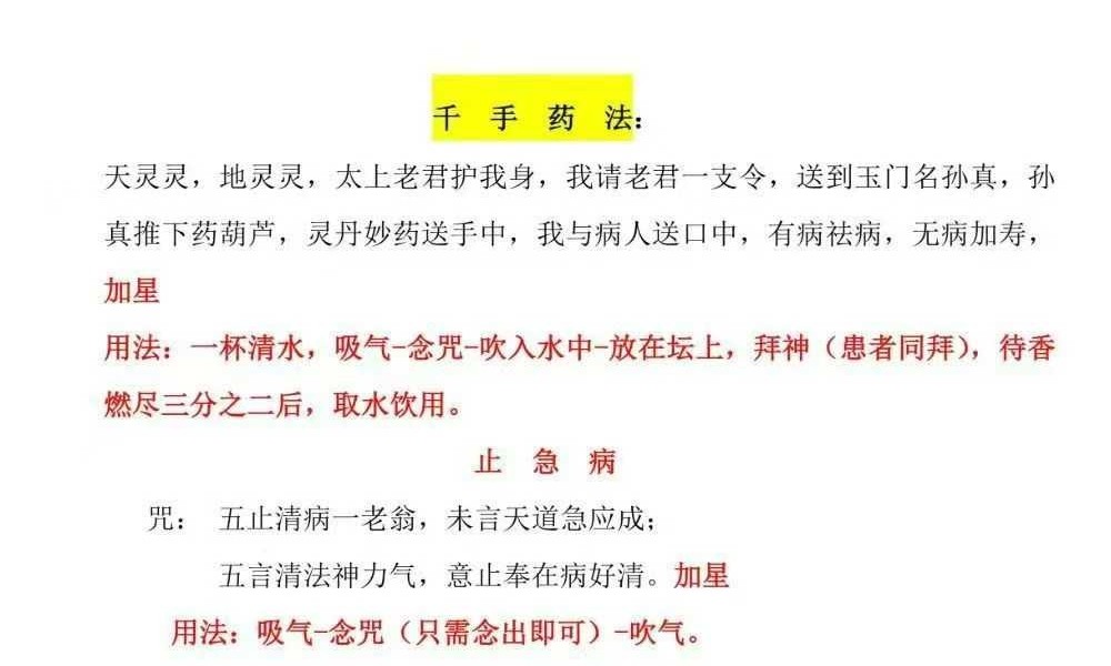 《玉门道法》48页