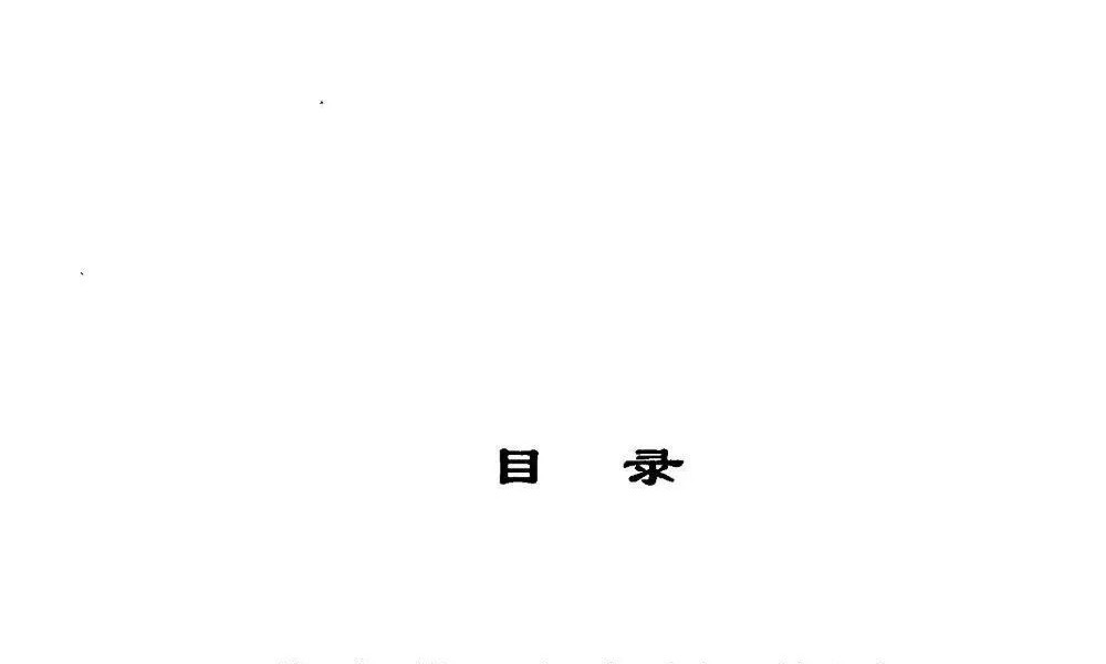 思源《办公家居顺风顺水》248页