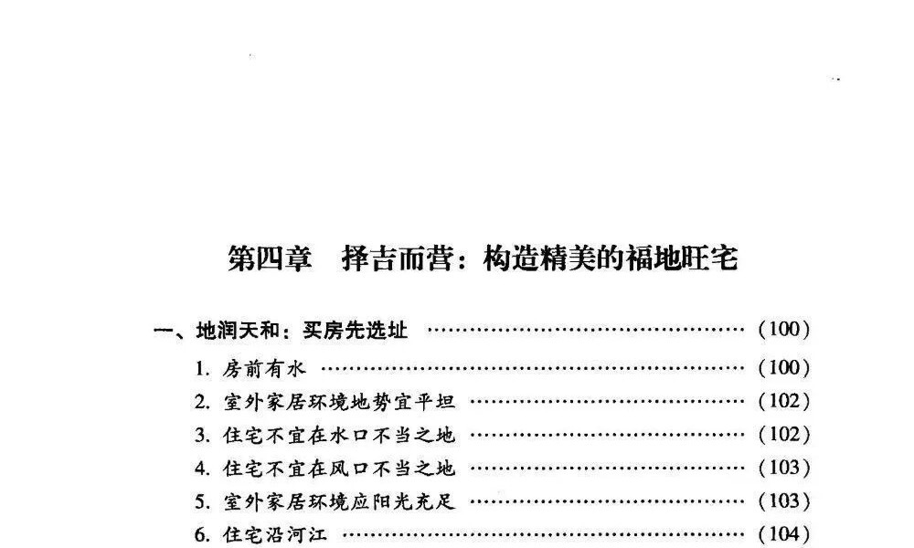 思源《办公家居顺风顺水》248页