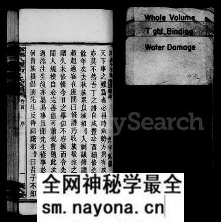 湖南丁氏族谱-宁乡丁氏四修族谱 [9卷,首末各1卷].pdf电子版预览图3