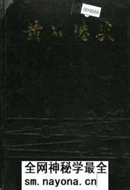《黄石港史》.pdf电子版_湖北省志预览图 《黄石港史》.pdf电子版_湖北省志预览图