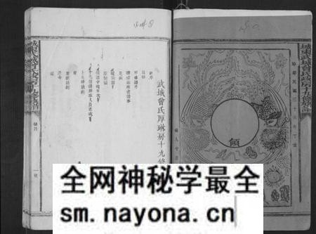 江西曾氏族谱-城东武城曾氏政房十九修族谱[不分卷].pdf电子版预览图1
